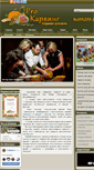 Mobile Screenshot of procarving.ru